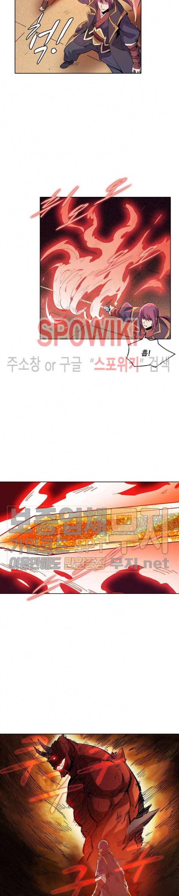 백련성신 125화 7