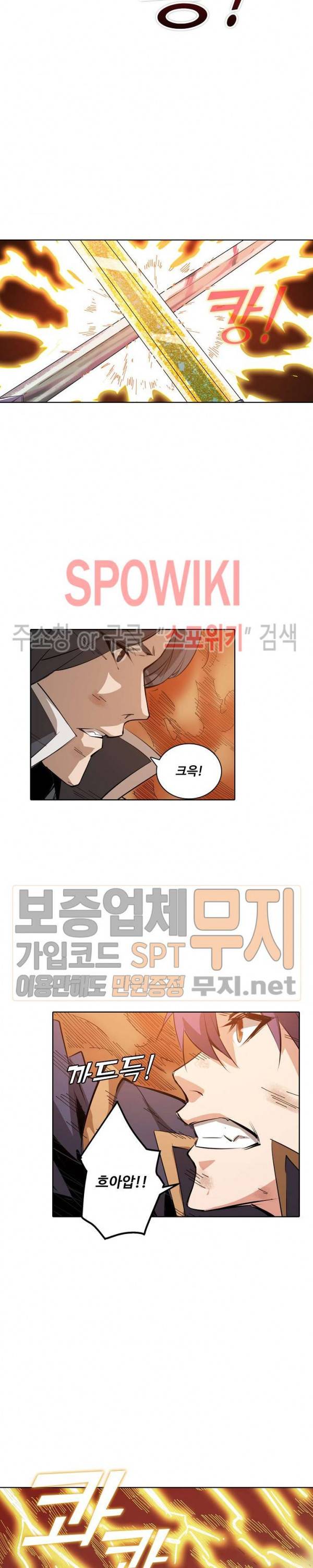 백련성신 125화 9