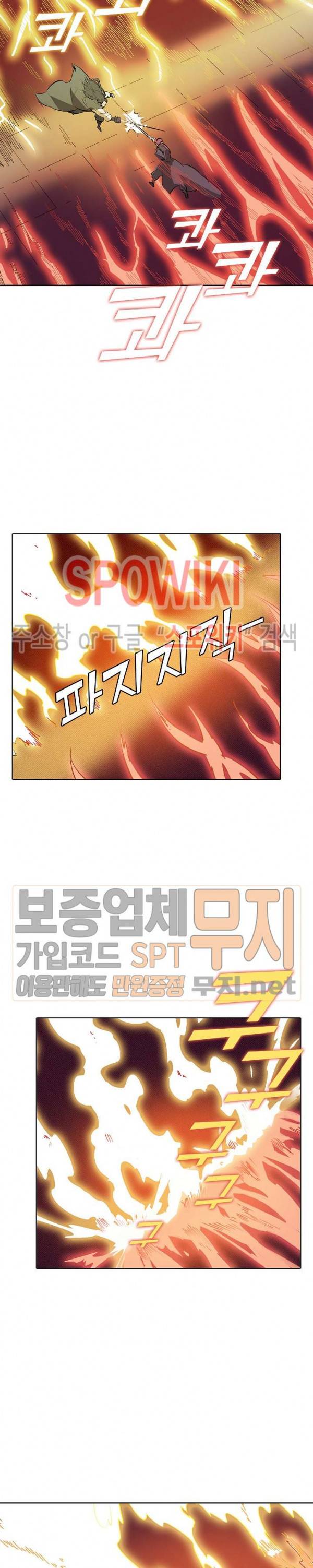 백련성신 125화 10