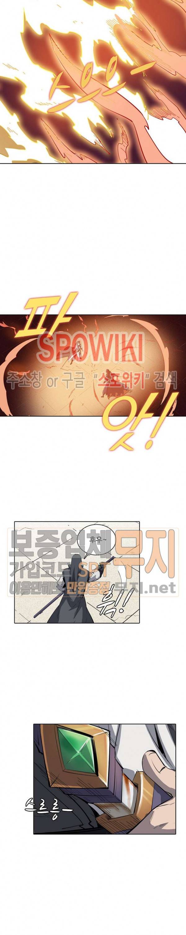 백련성신 125화 11