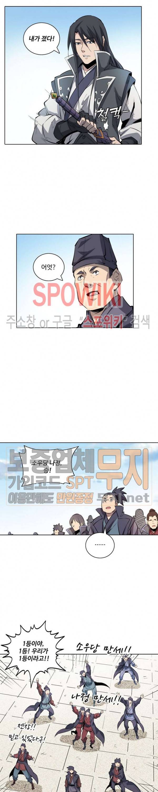 백련성신 125화 12