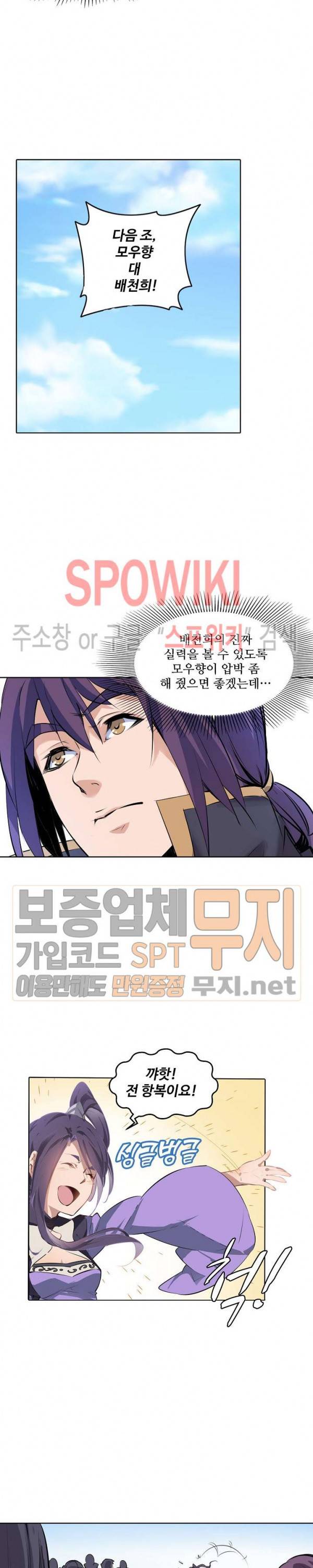 백련성신 125화 14