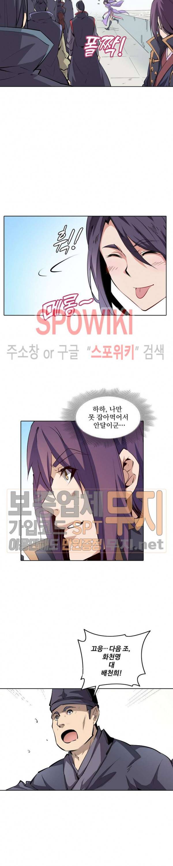 백련성신 125화 15