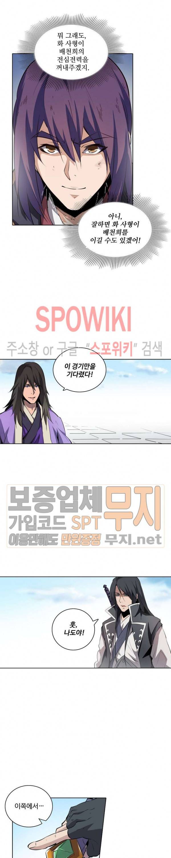백련성신 125화 16