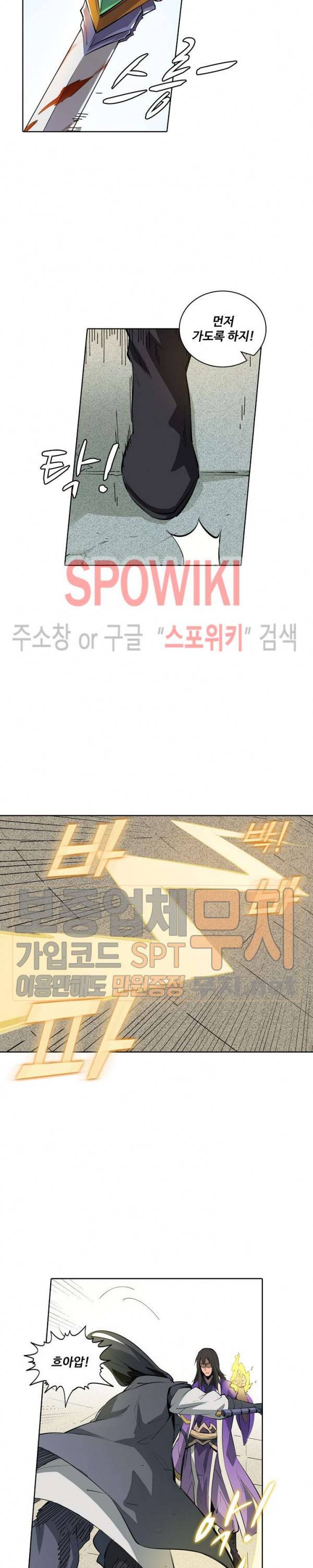 백련성신 125화 17