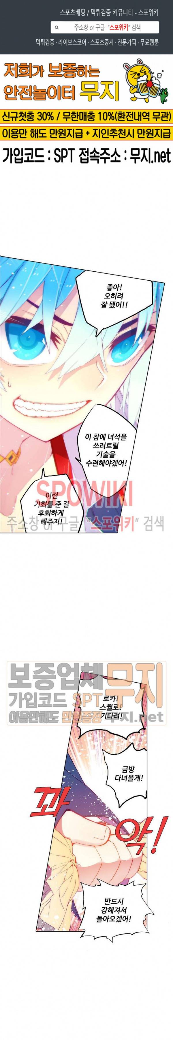 드래곤 엑스(Dragon-X) 118화 1