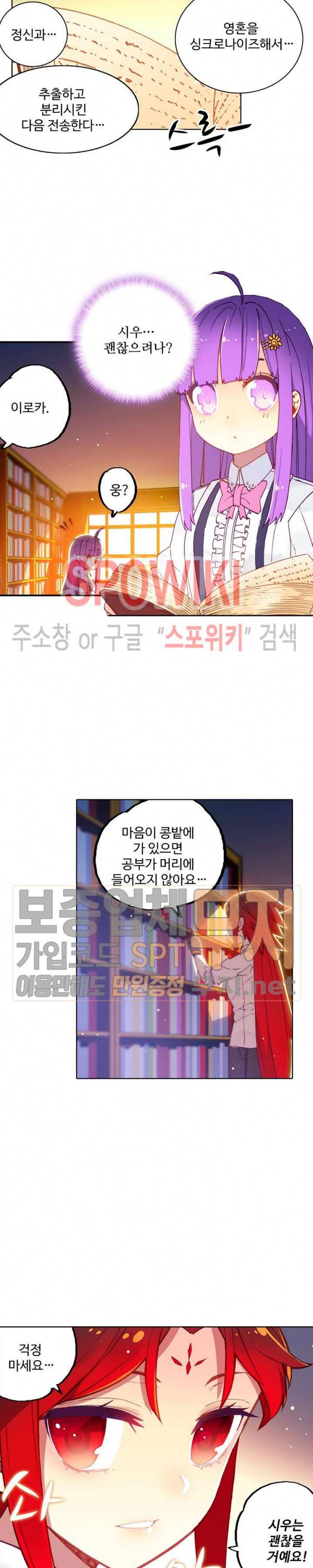 드래곤 엑스(Dragon-X) 118화 4