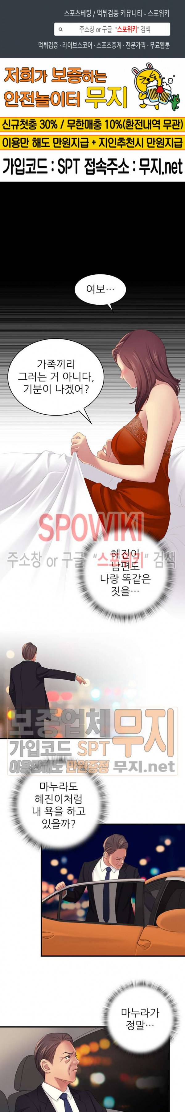 몸뜨맘뜨 16화 1