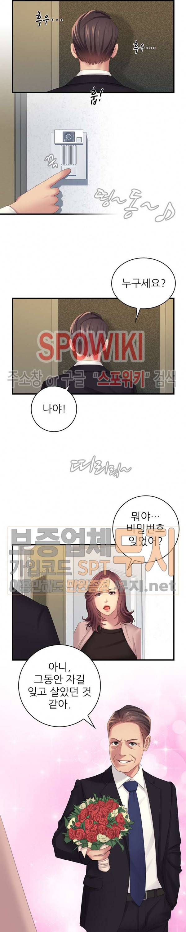 몸뜨맘뜨 16화 3