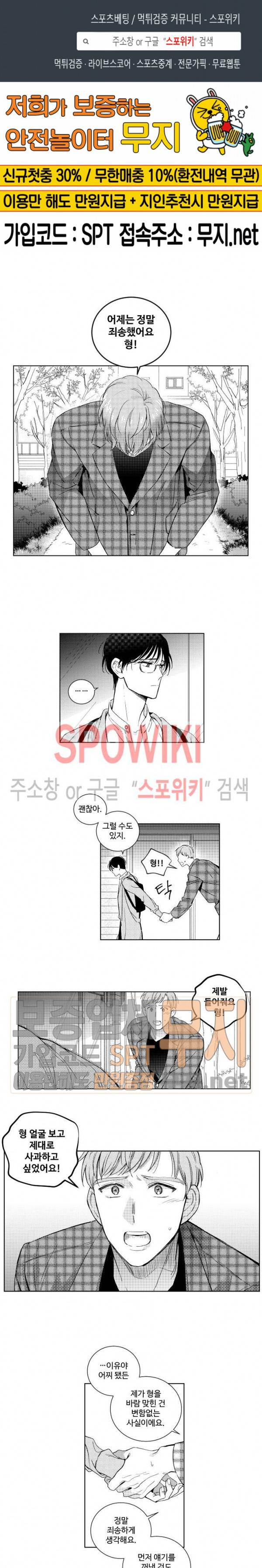 달콤한 사기꾼은 누구? 7화 1