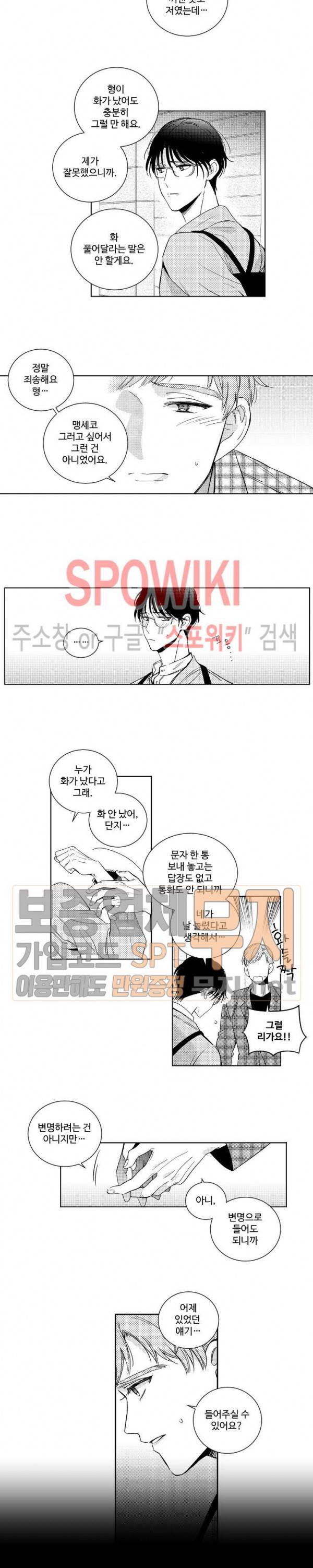 달콤한 사기꾼은 누구? 7화 2