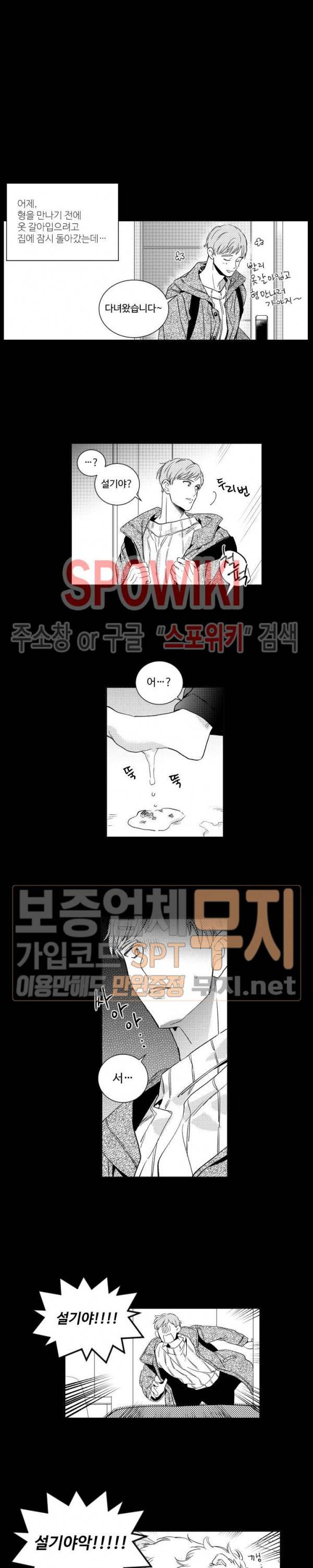 달콤한 사기꾼은 누구? 7화 3