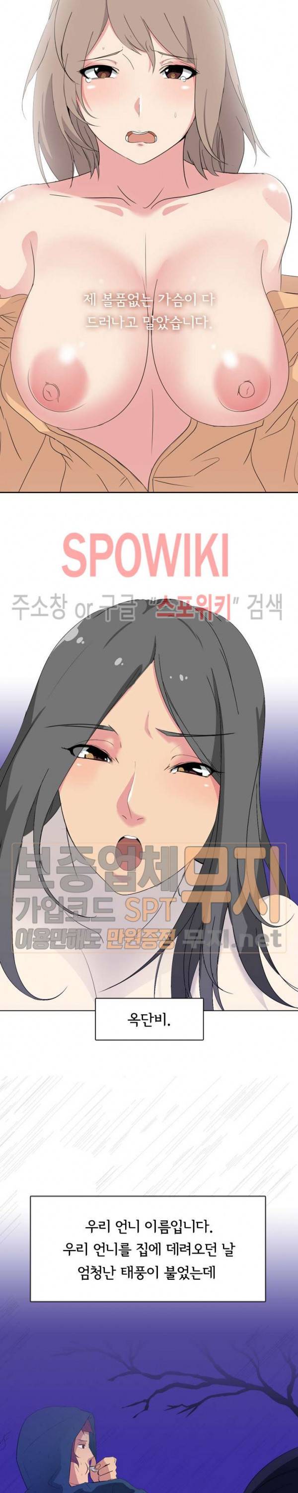 언니의 다이어리 5화 5