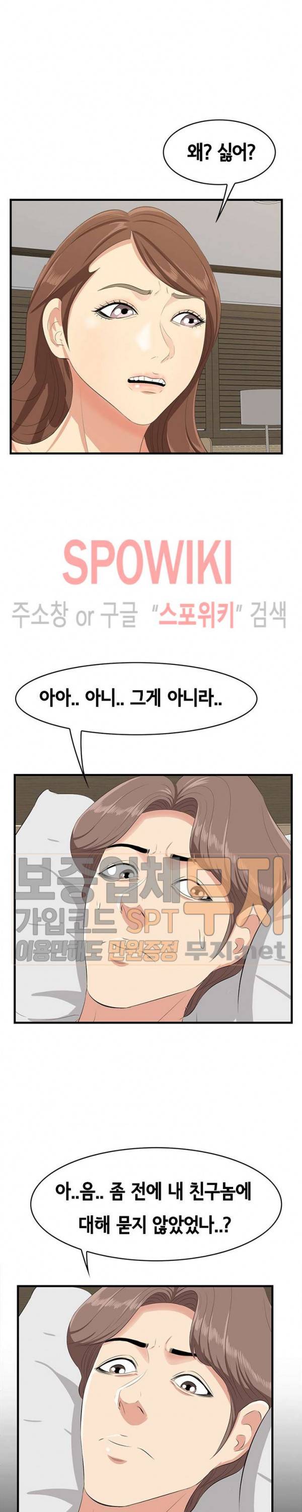 한입만 : 취향의 발견 35화 2