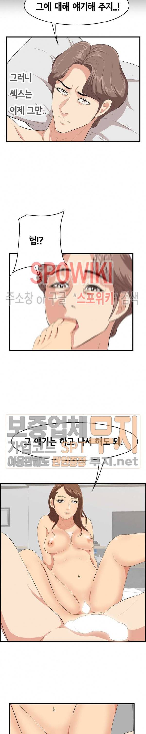 한입만 : 취향의 발견 35화 4