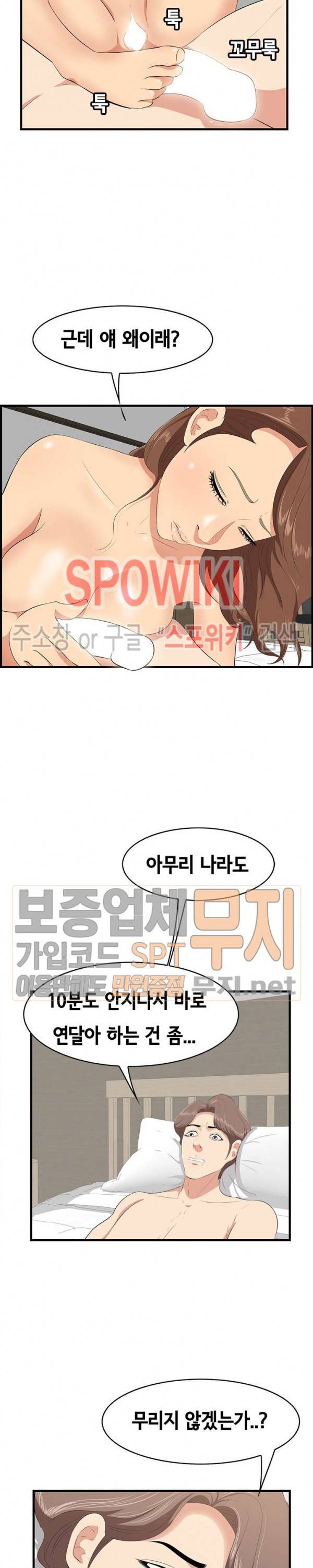 한입만 : 취향의 발견 35화 5