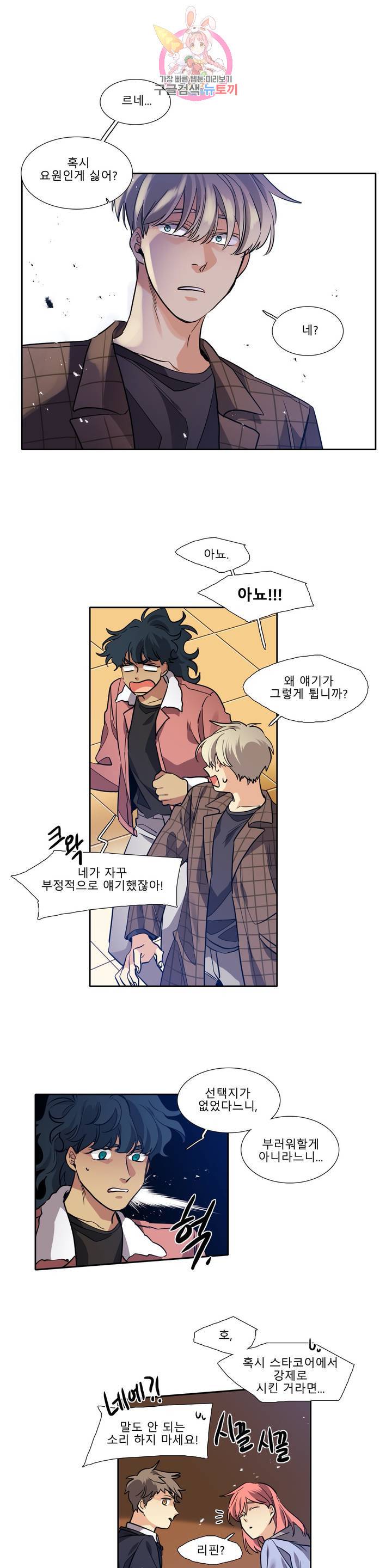 히어로즈 플랜비 225화 Eighteen 4 1