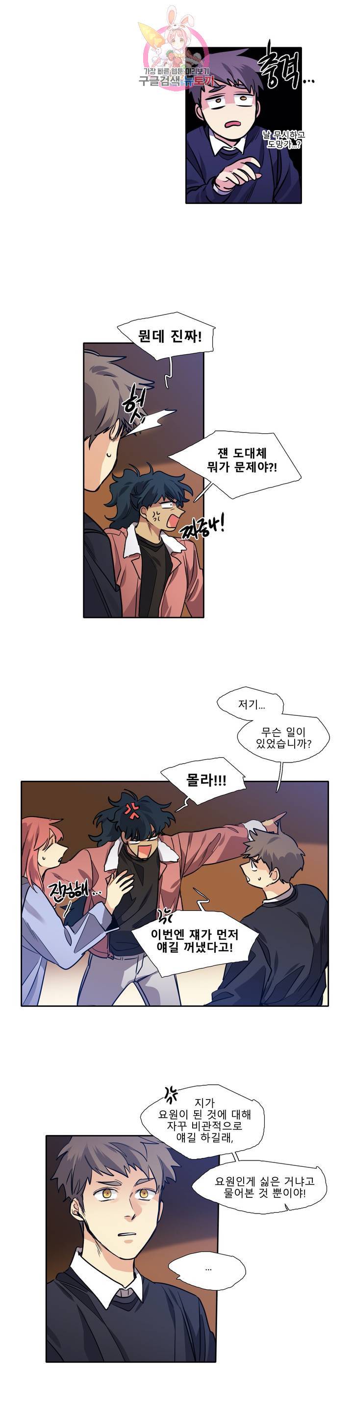 히어로즈 플랜비 225화 Eighteen 4 4