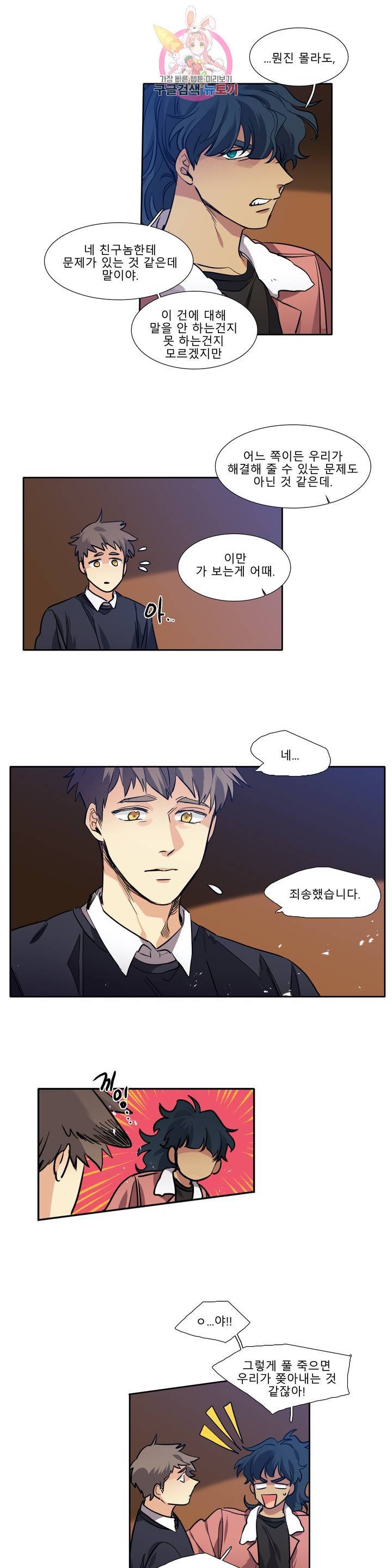 히어로즈 플랜비 225화 Eighteen 4 5