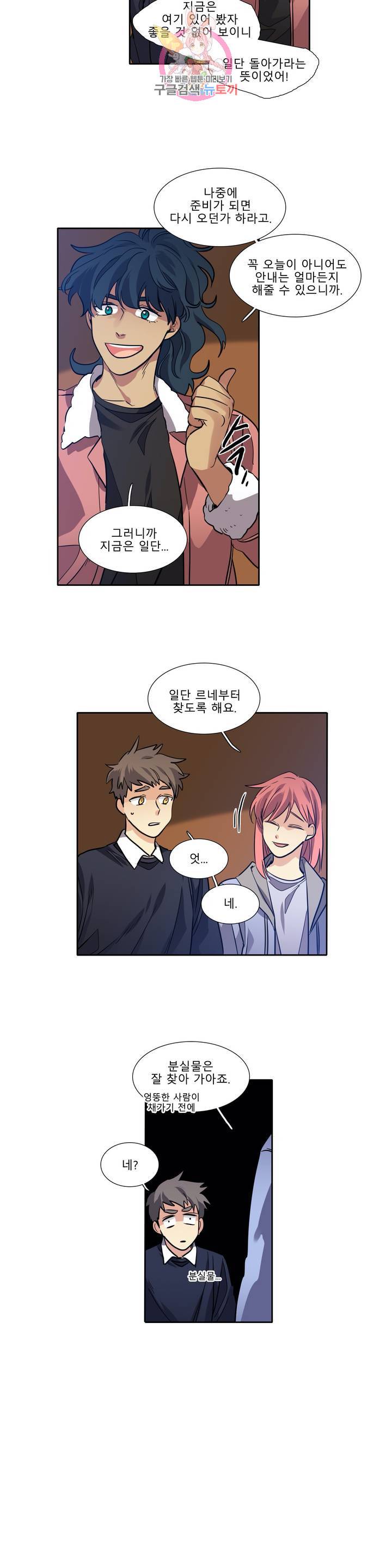 히어로즈 플랜비 225화 Eighteen 4 6