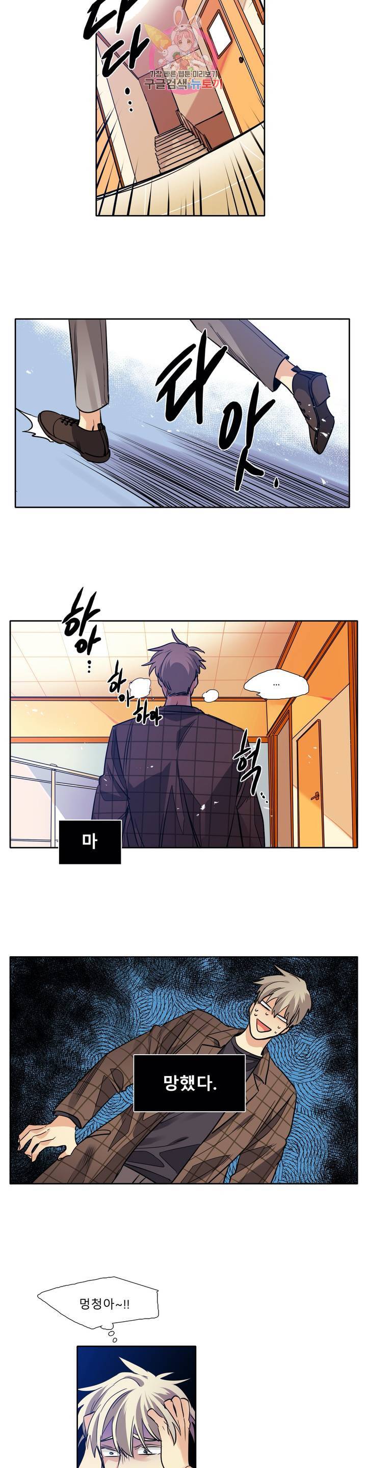 히어로즈 플랜비 225화 Eighteen 4 8