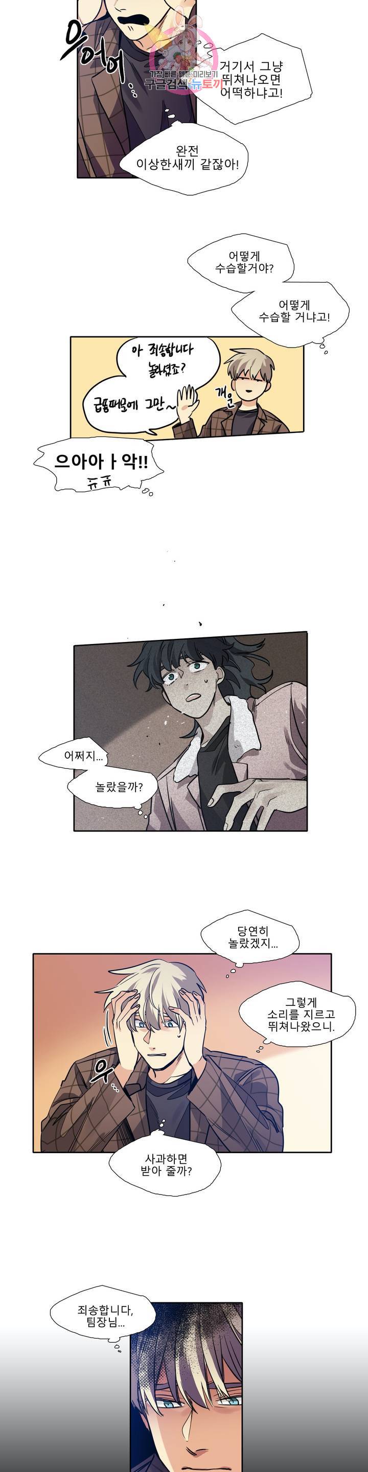 히어로즈 플랜비 225화 Eighteen 4 9