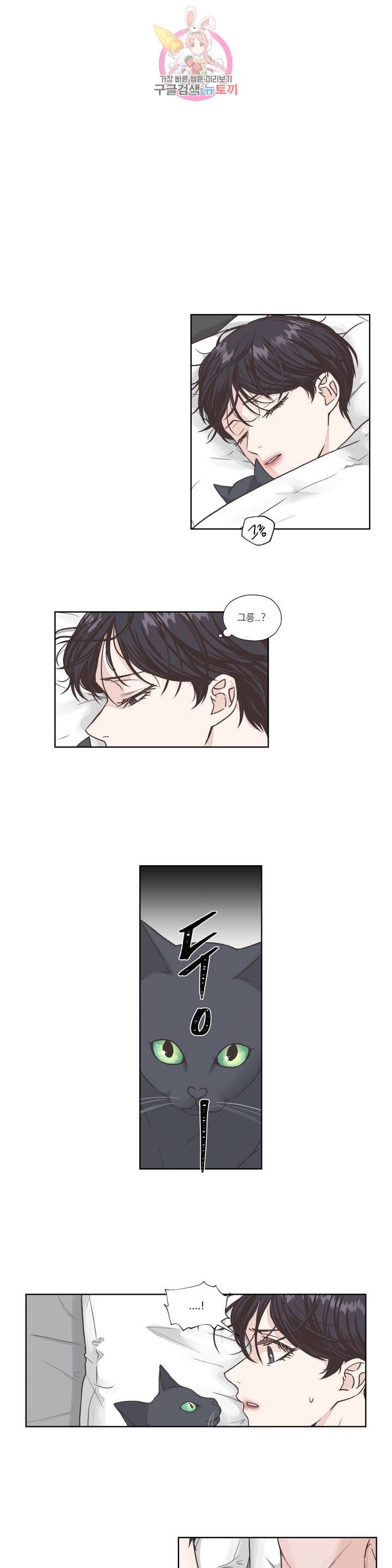 물 위에서 노래하다 4화 1