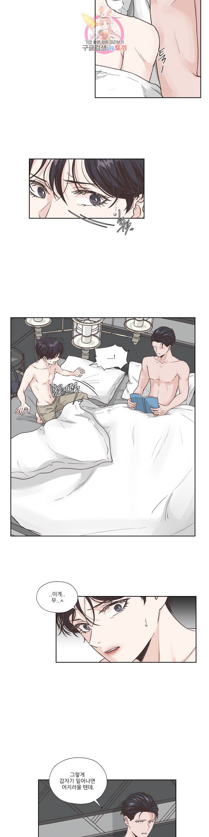 물 위에서 노래하다 4화 2