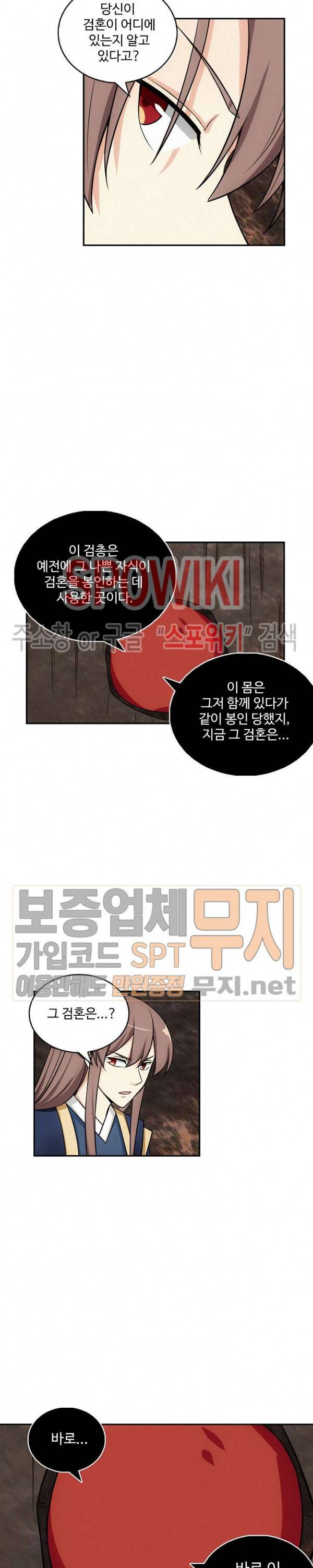 허세로 레벨업 하기! 116화 2