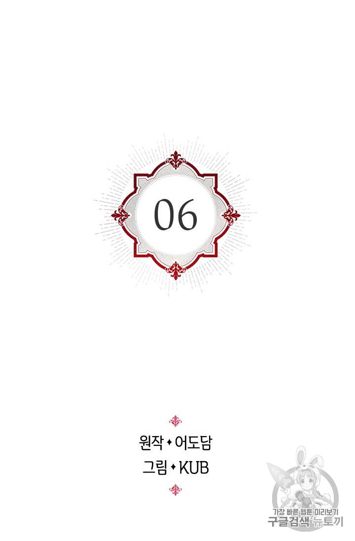 레디메이드퀸 6화 2