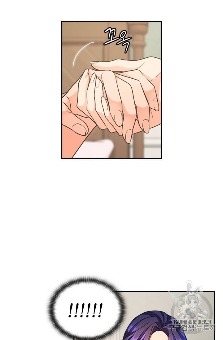 레디메이드퀸 6화 5