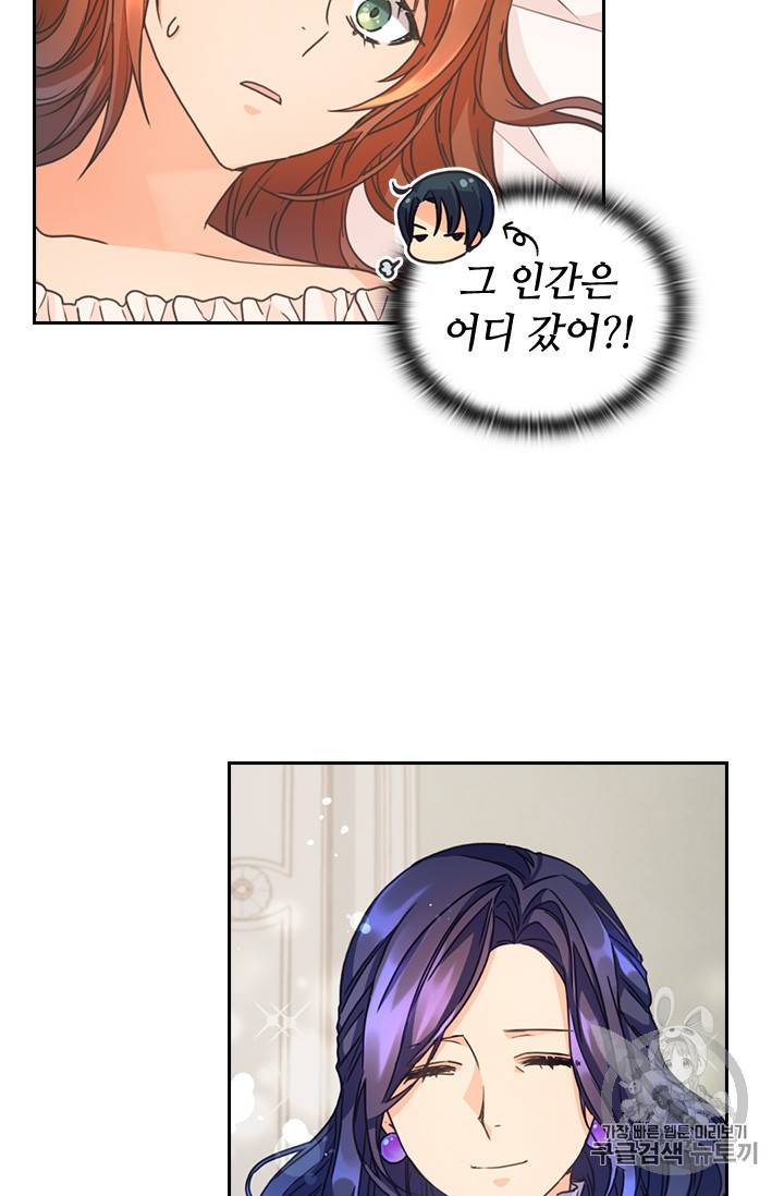 레디메이드퀸 6화 7