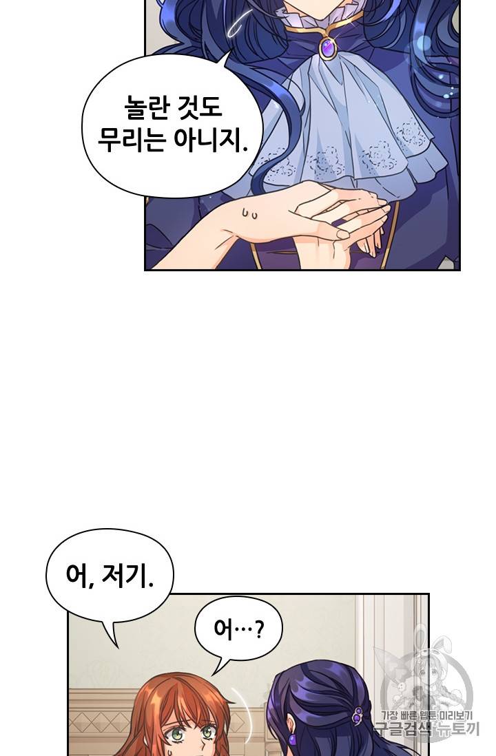 레디메이드퀸 6화 8