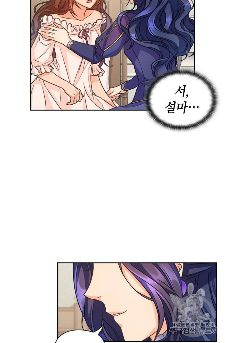 레디메이드퀸 6화 9