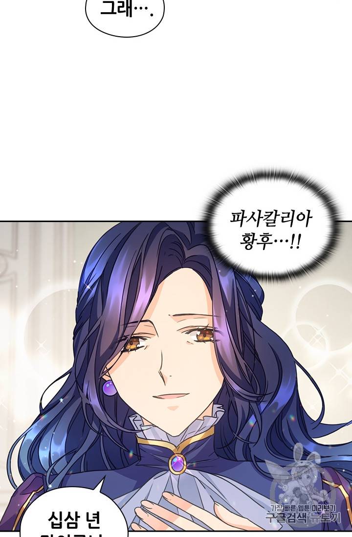 레디메이드퀸 6화 10