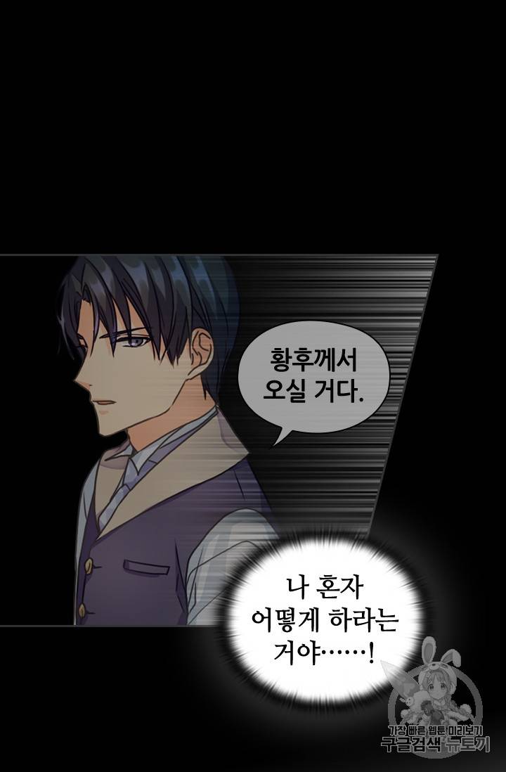 레디메이드퀸 6화 12