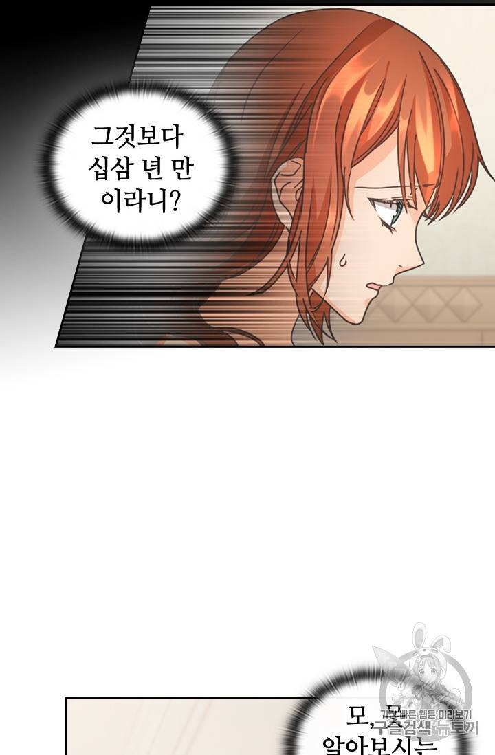 레디메이드퀸 6화 13
