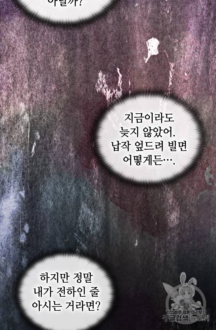 레디메이드퀸 6화 15