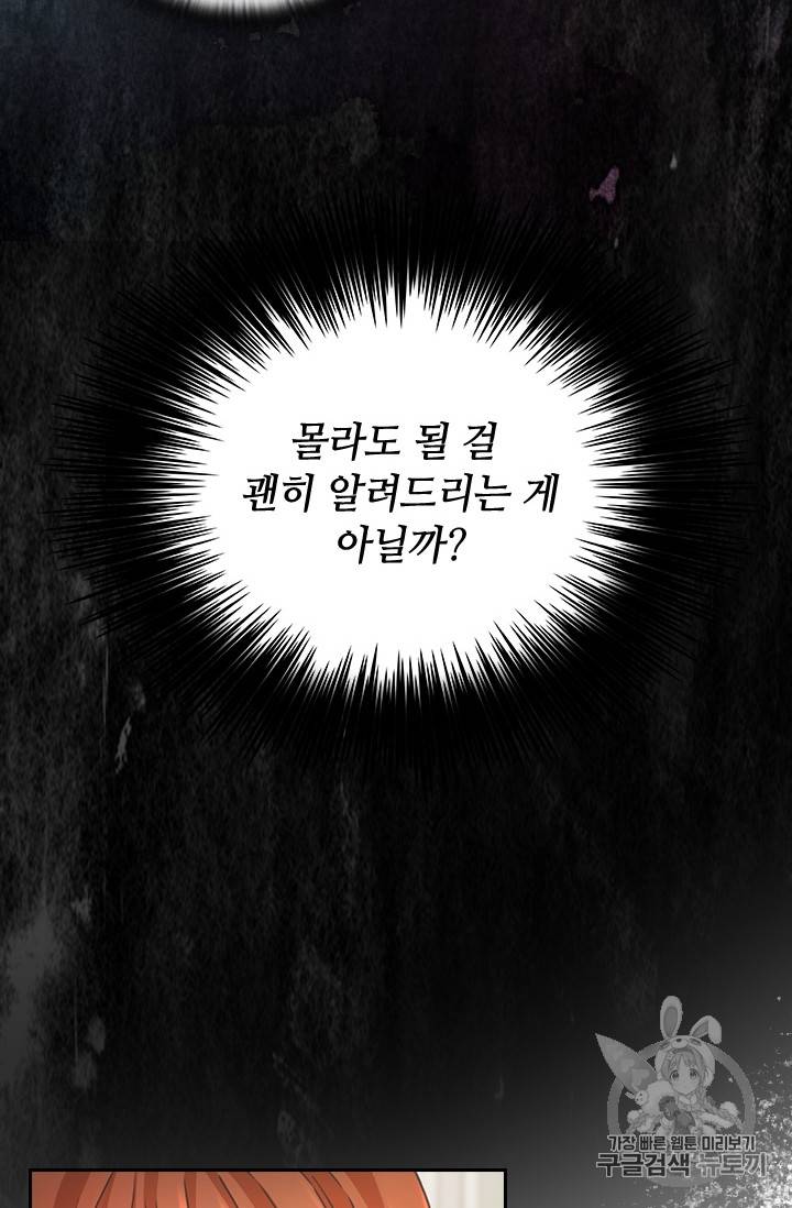 레디메이드퀸 6화 16