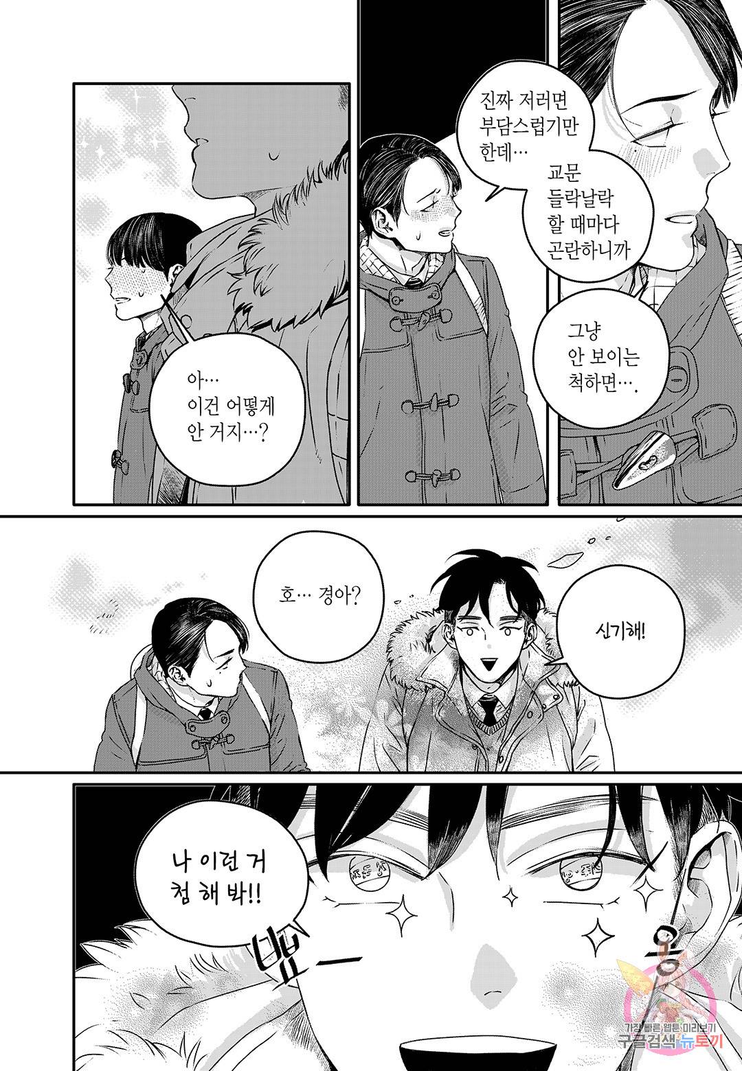 더 콩쿠르 58화 2