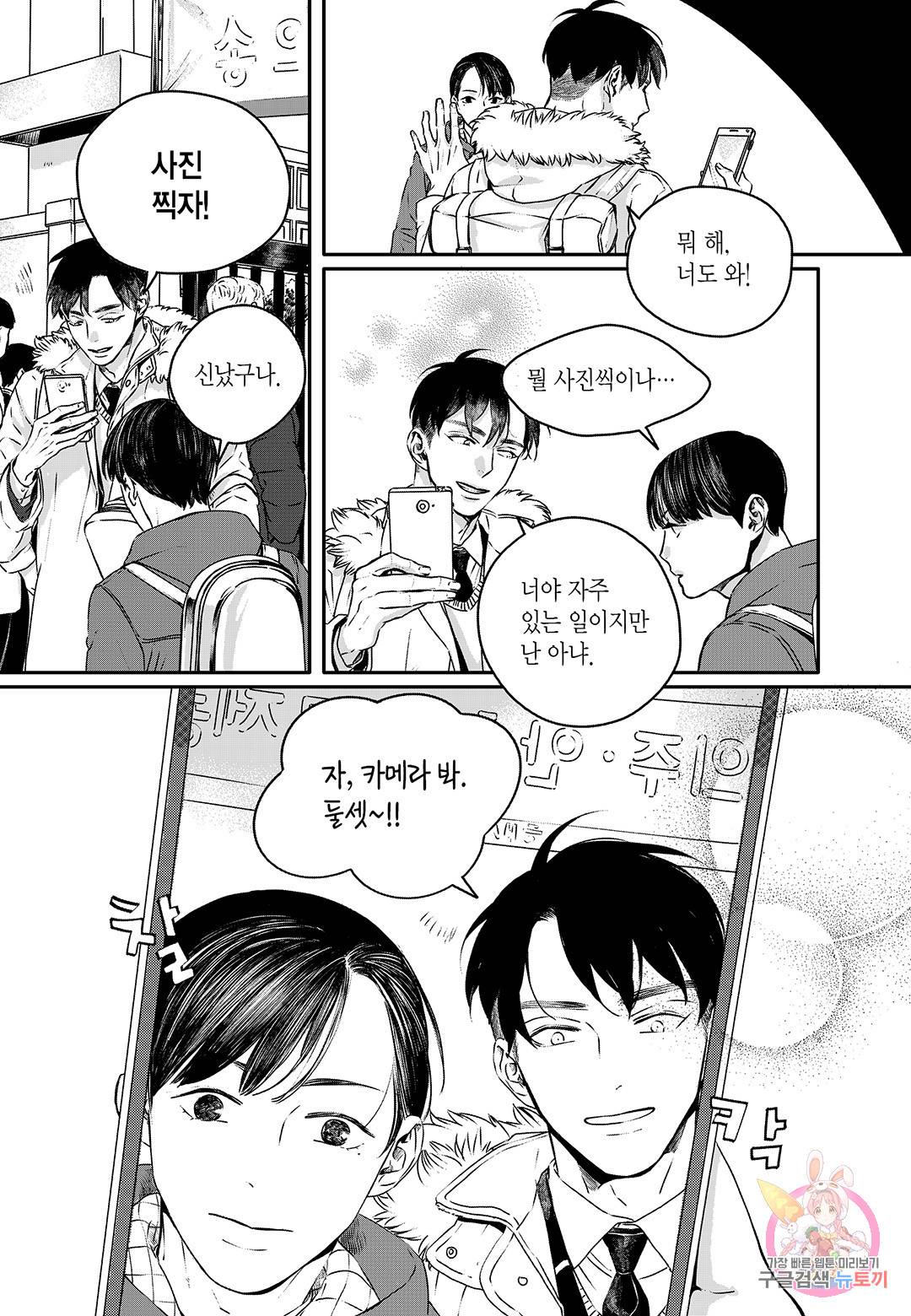 더 콩쿠르 58화 3
