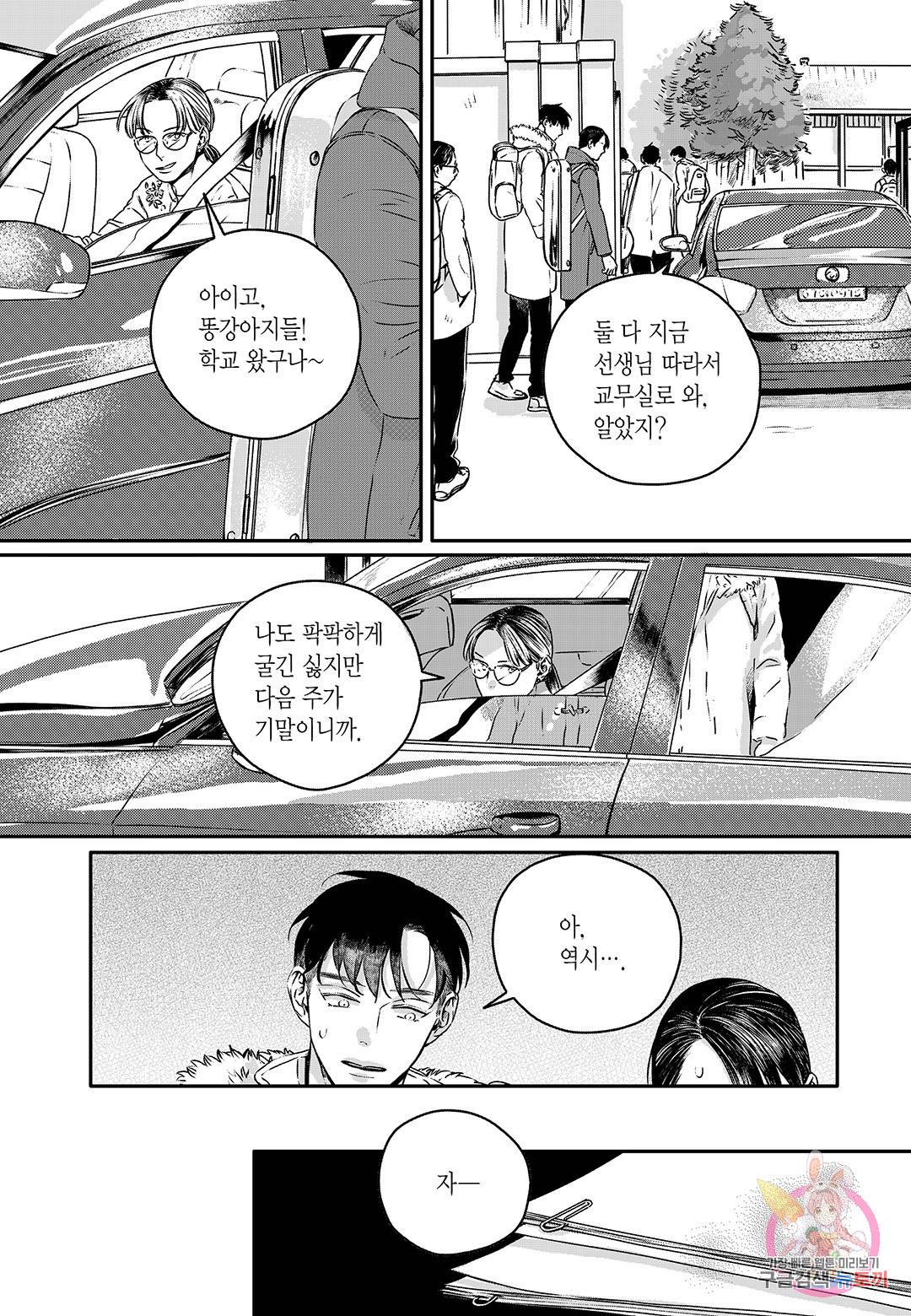 더 콩쿠르 58화 4