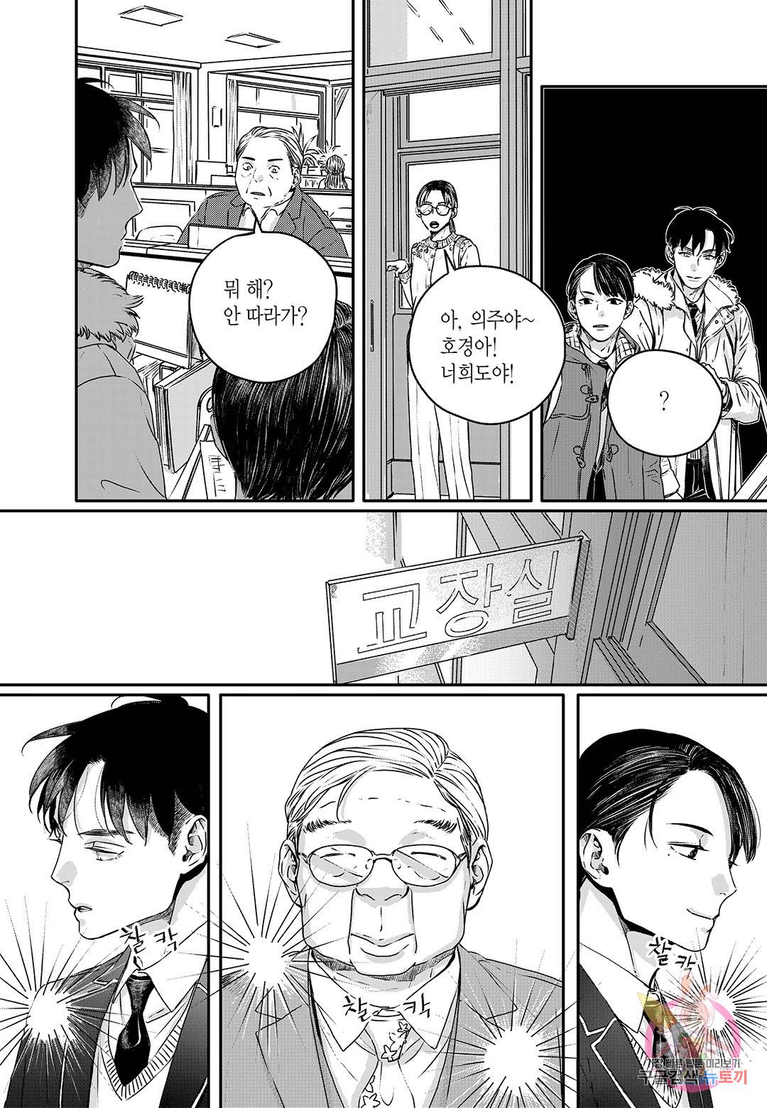 더 콩쿠르 58화 6