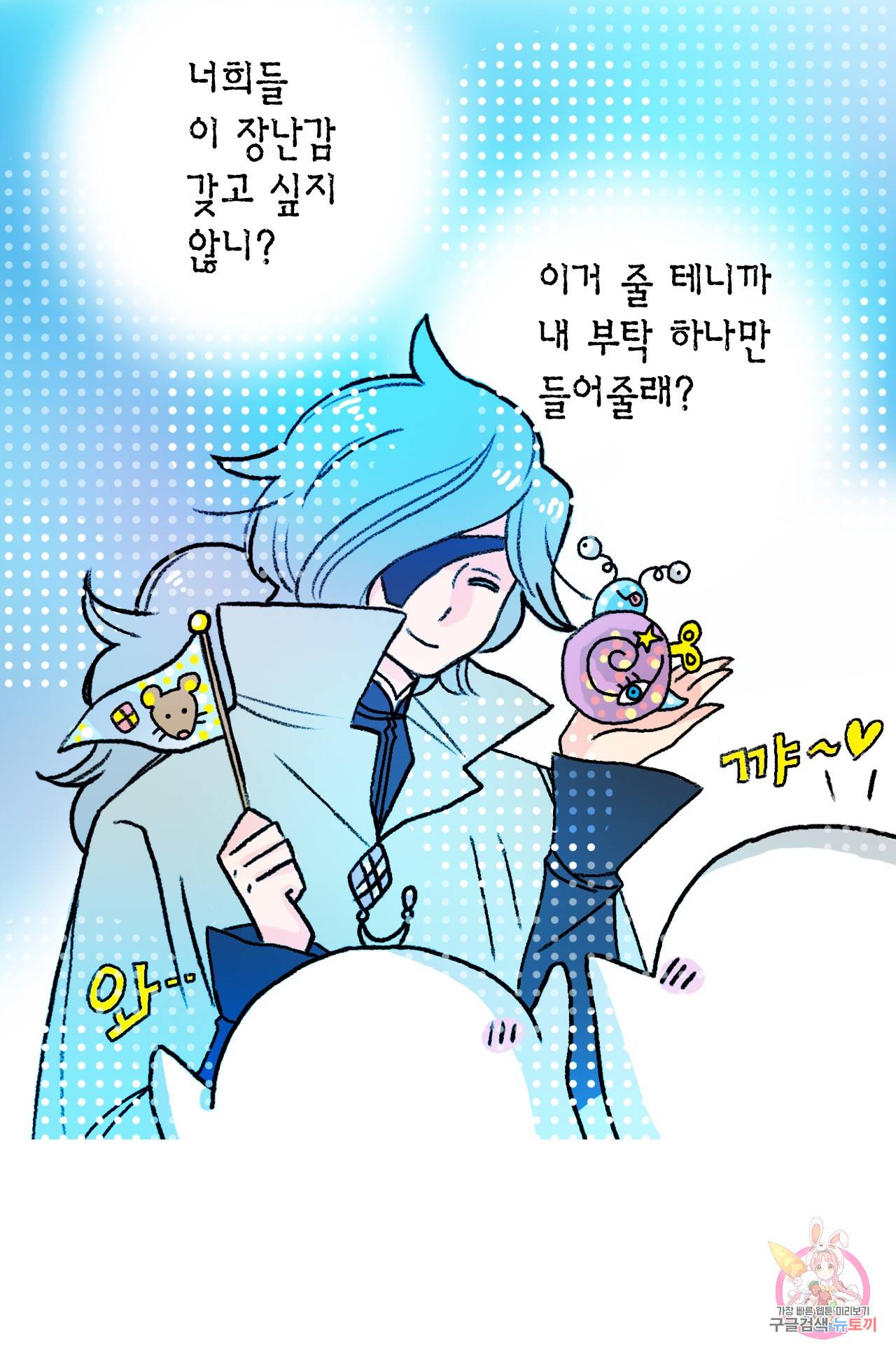 마법사 프람 테일 46화 7