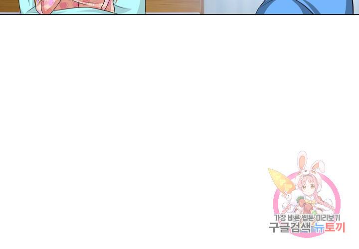 내 남친은 황태자 30화 3