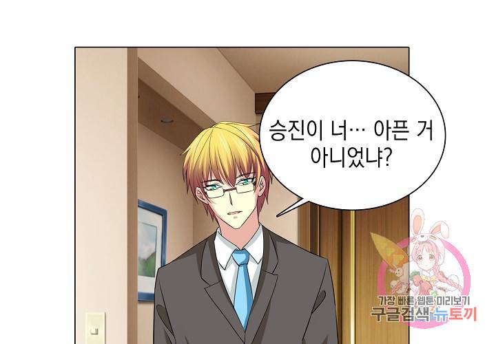 내 남친은 황태자 30화 4