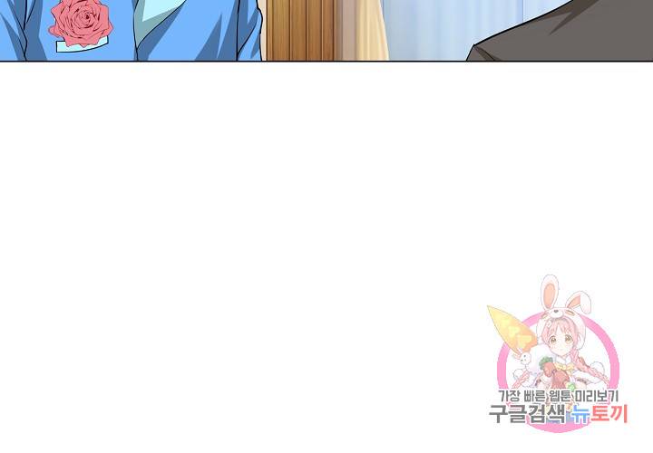 내 남친은 황태자 30화 7