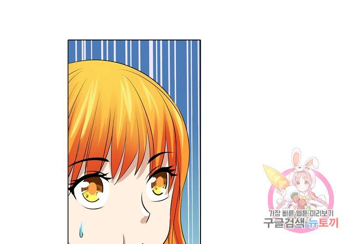 내 남친은 황태자 30화 8