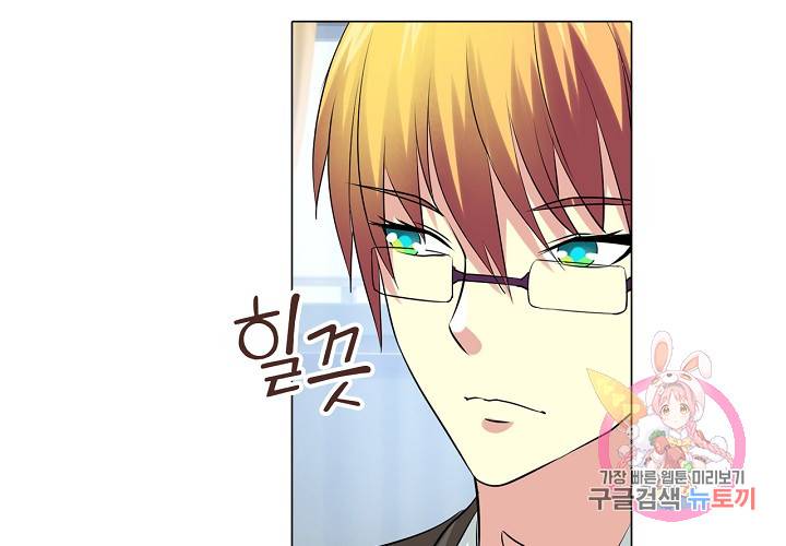 내 남친은 황태자 30화 10