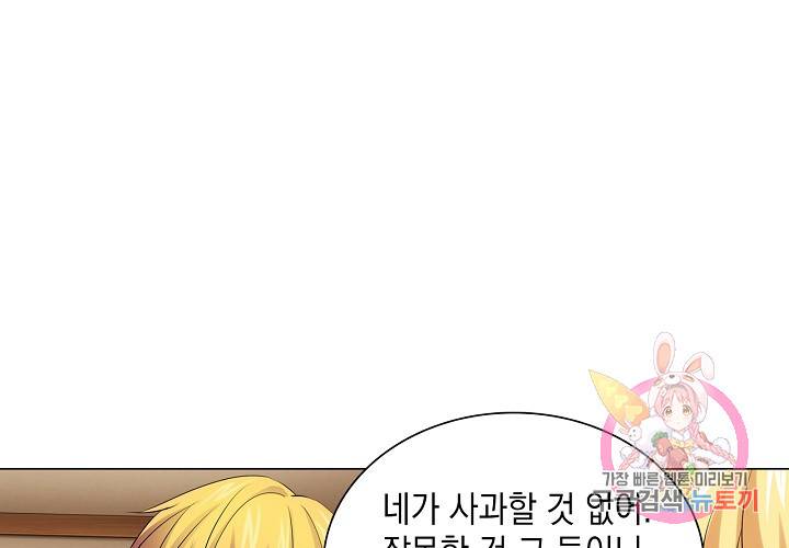 내 남친은 황태자 30화 13